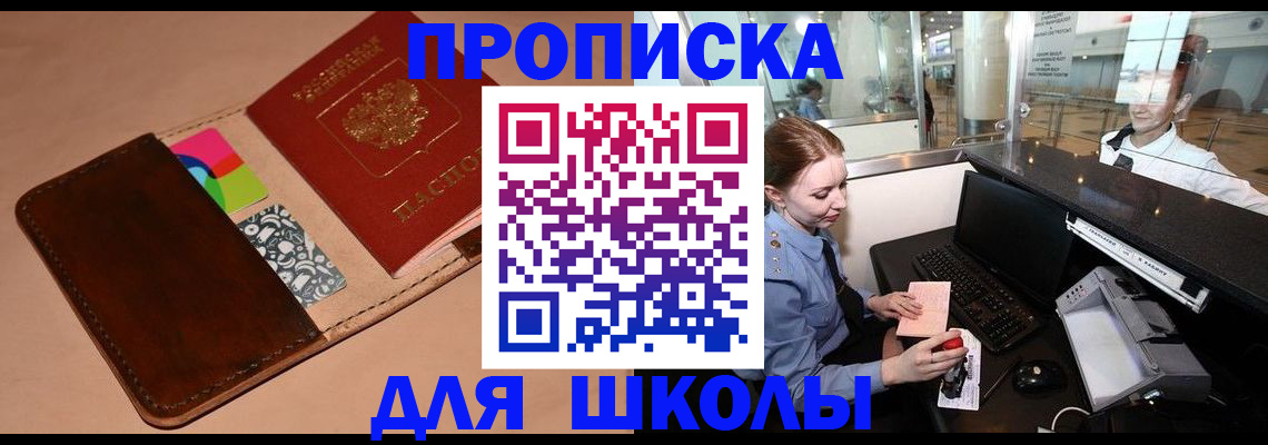 временная регистрация собственник в Ярославской области