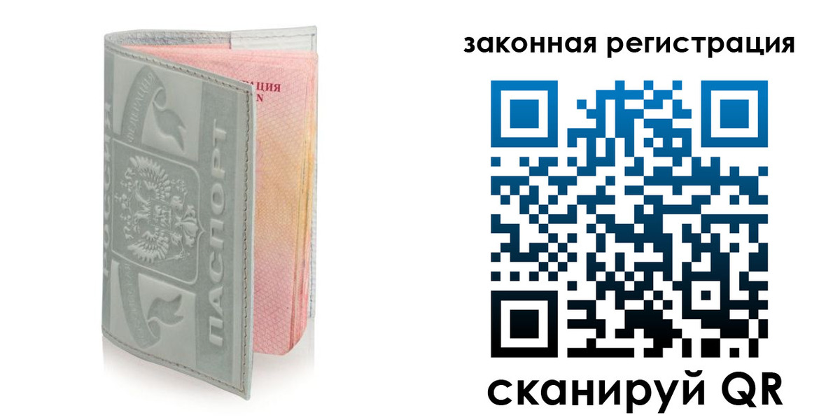 регистрация в Ярославской области