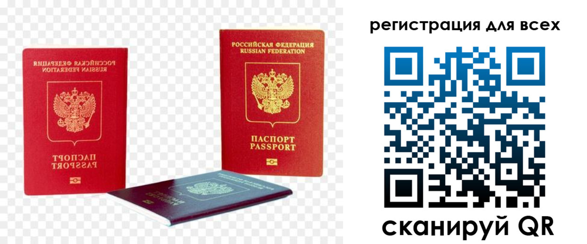 прописка от собственника в Ярославской области