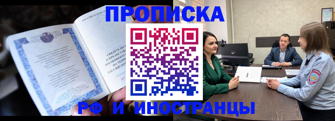 прописка от собственника в Ярославской области