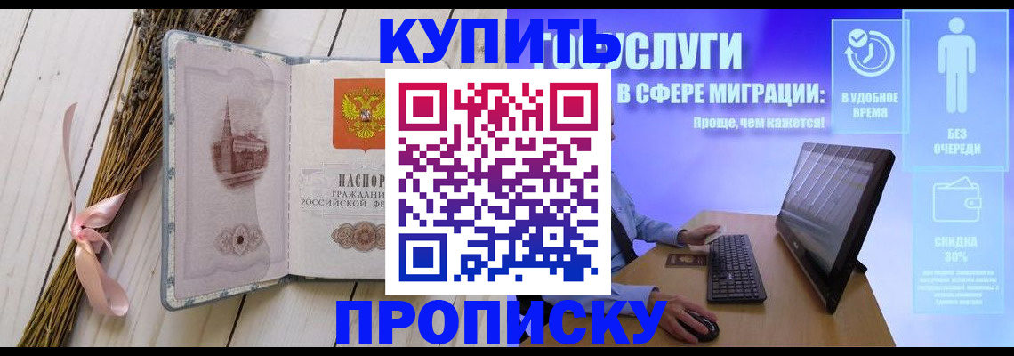 временная регистрация надежно в Ярославской области