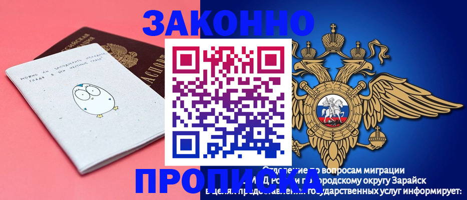 прописка иностранных граждан в Ярославской области