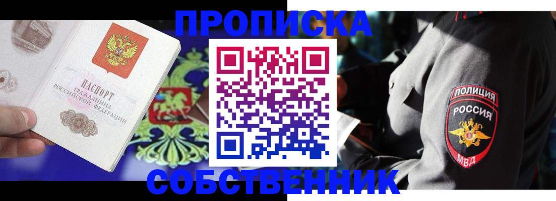 прописка поиск в Ярославской области