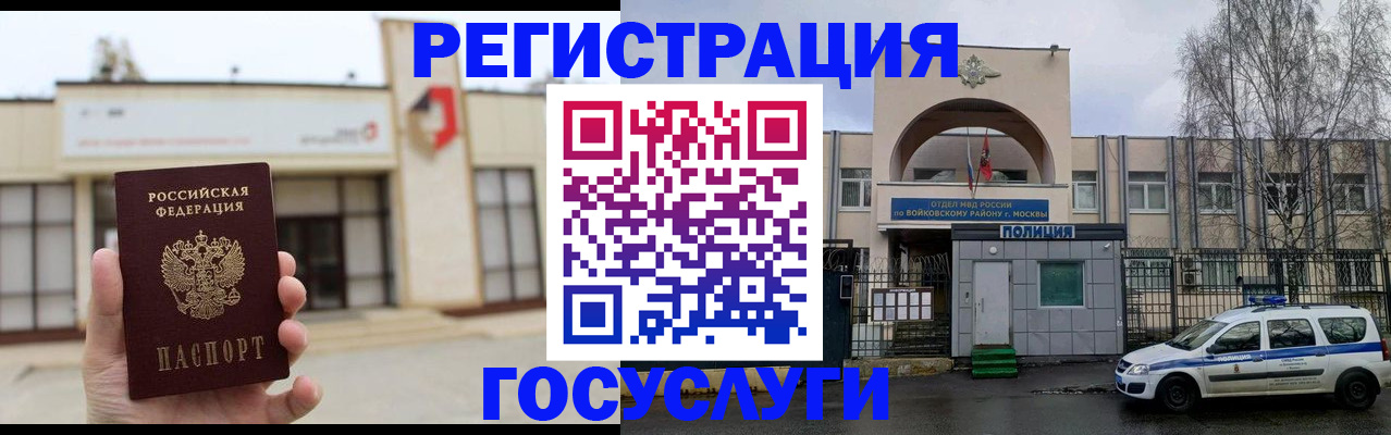 прописка ребенка в Ярославской области